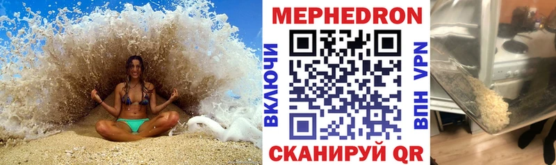 Меф мяу мяу  Зверево 