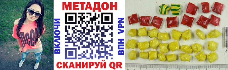 цены   OMG вход  Метадон methadone  Зверево 