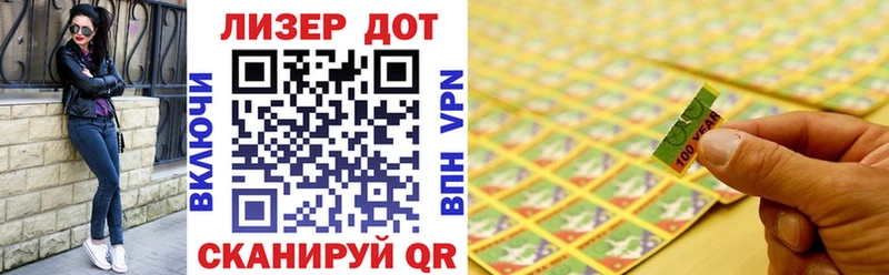 Марки 25I-NBOMe 1500мкг  закладка  Зверево 